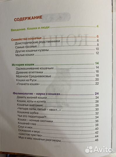 Энциклопедия росмэн