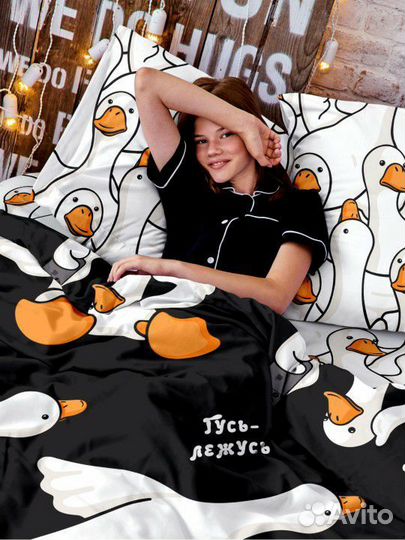 Постельное бельё гусь обнимусь