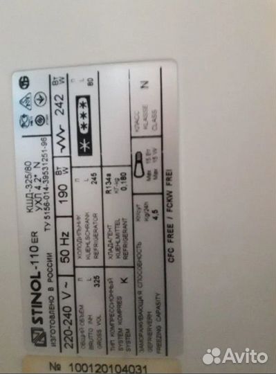 Уплотнитель для холодильника