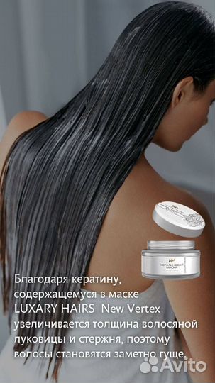 Кератиновая маска для волос