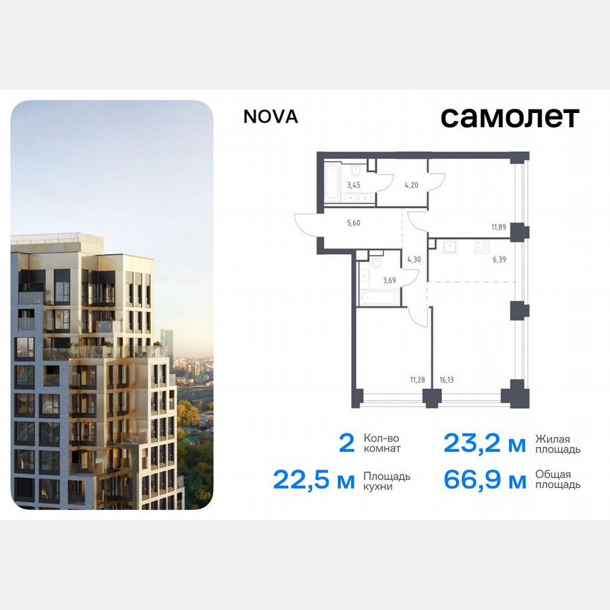 2-к. квартира, 66,9 м², 2/40 эт.