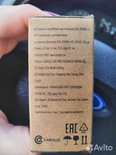 Регулятор холостого хода ваз