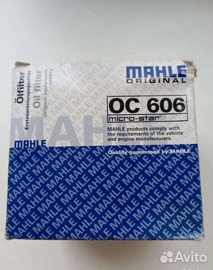 Фильтр масляный