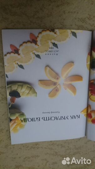 Как украсить блюда