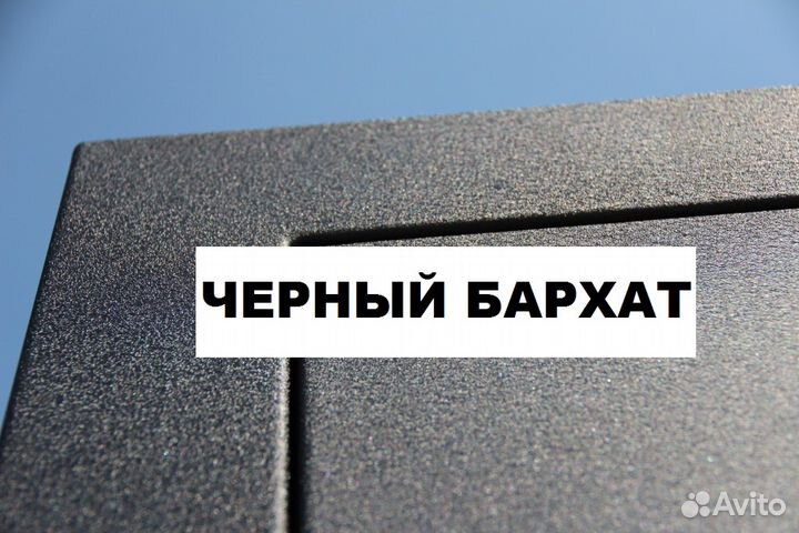 Дверь входная