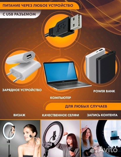 Кольцевая лампа JBN 26 см Штатив 210см Кнопка