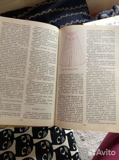 Книга «150 моделей женских юбок»