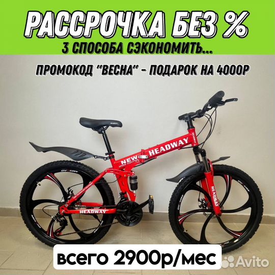 Велосипед Двухподвесный Горный 26