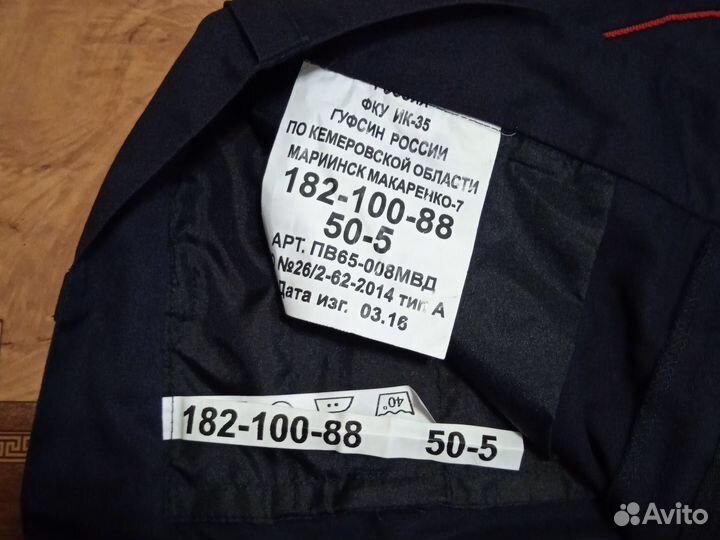 Полицейская форма