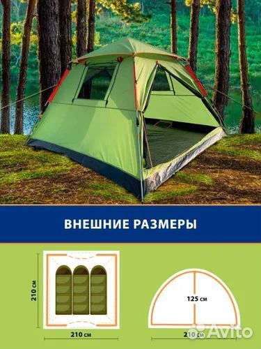 Палатка 3 местная автоматическая