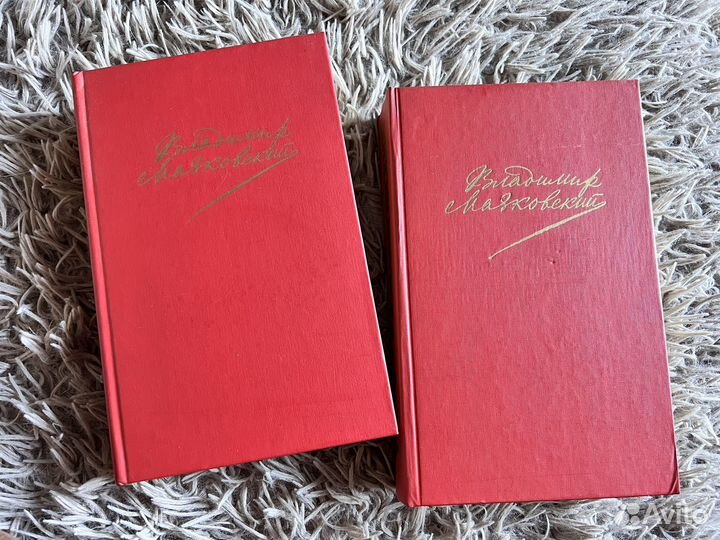 Владимир Маяковский. Собрание сочинений