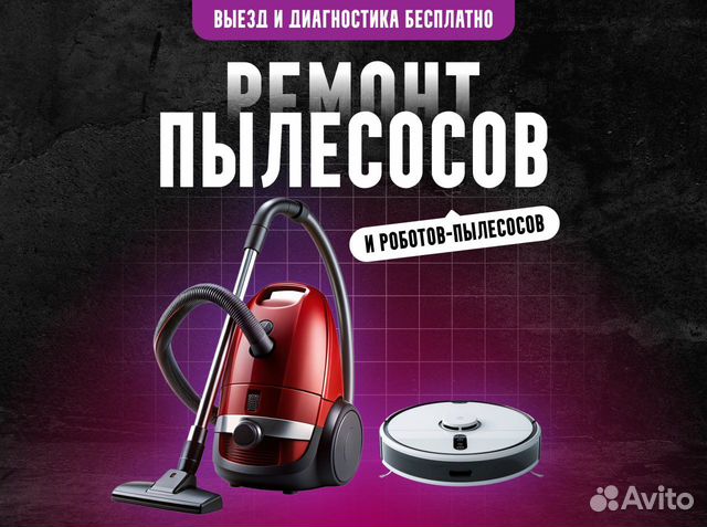 Авторизованный сервисный центр по ремонту Philips в Москве и Подмосковье