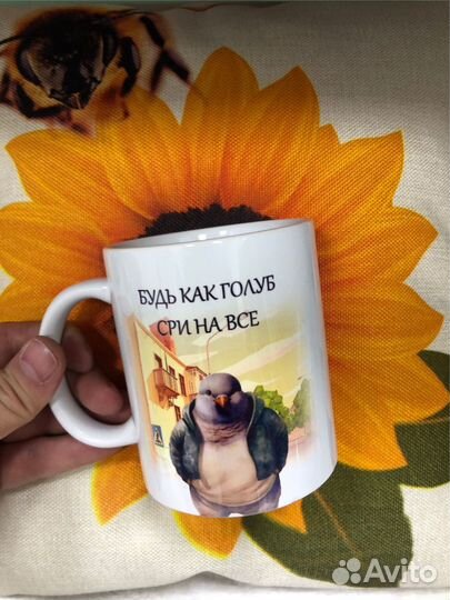 Кружка Будь как голубь, 330мл