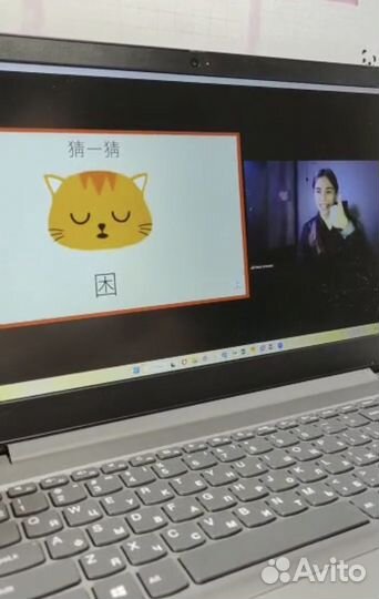 Репетитор по китайскому языку