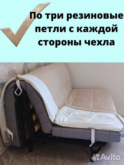 Чехлы на диван Ликселе, пс - IKEA, Аккордеон