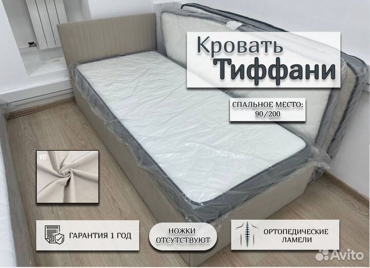 Кровать односпальная 90х200 с подъемным механизмом