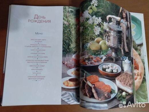 Кулинарные праздники Селезнев Александр книга