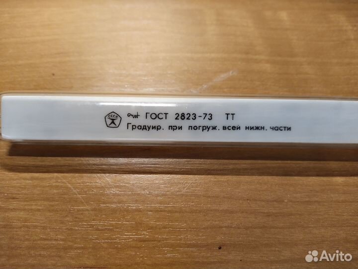 Термометр тип тт ртутный СССР
