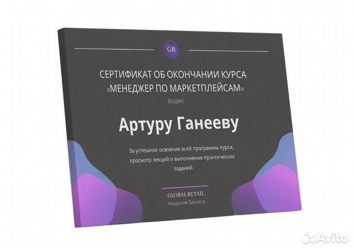 Специалист по продвижению на маркетплейсах Обучени