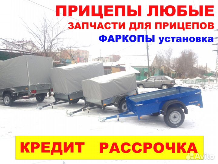 Прицеп легковой для снегохода.лодок, грузов