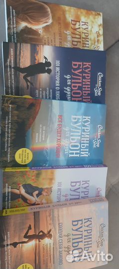 Книги, Куриный бульон, 7 книг в одни руки за 500