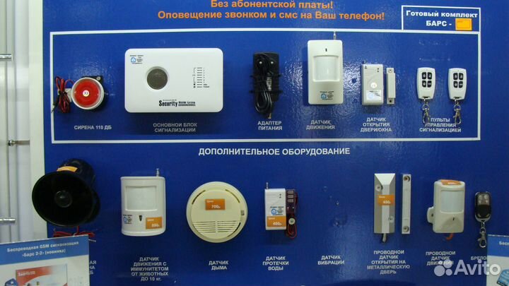 GSM сигнализация для дома, гаража, дачи, магазина