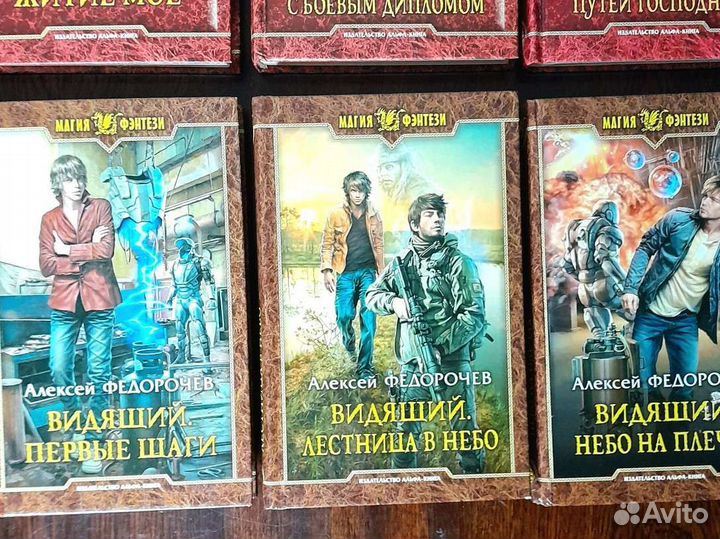 Фэнтази разных авторов