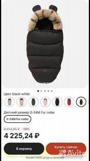 Зимний конверт в коляску до 3 лет