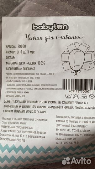 Шапка для купания