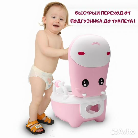 Туалет детский 