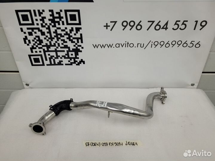 Патрубок выхлопных газов Audi