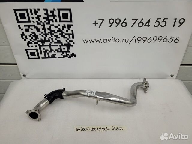 Патрубок выхлопных газов Audi