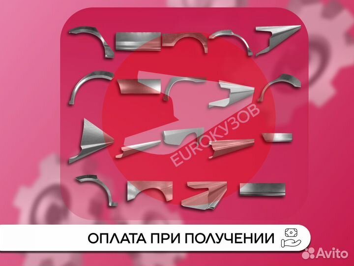 Пороги и арки на все авто Mitsubishi Carisma I (19