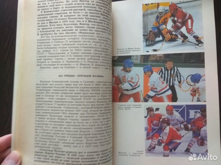 Всё о хоккее