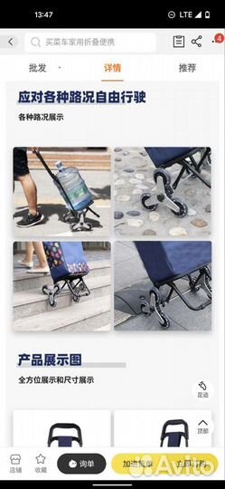 Тележка хозяйственная на колесах