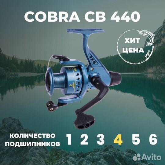 Катушка Kobra для рыбалки 640 оптом