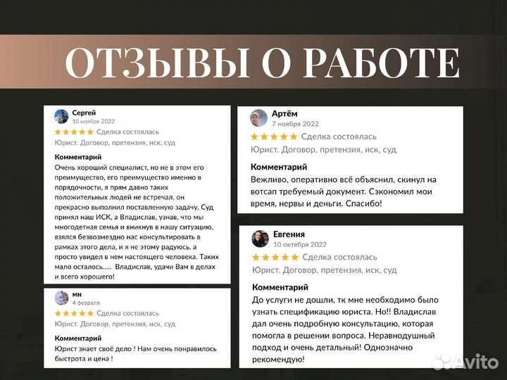 Юрист. Договор, претензия, иск, суд