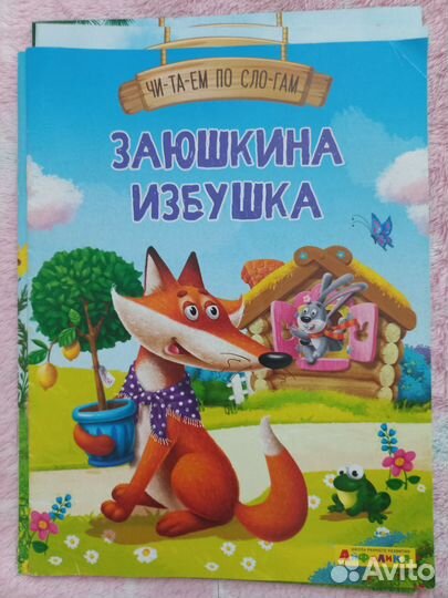Детские книги для малышей пакетом