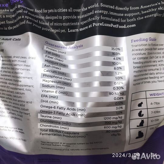 Pureluxe сухой корм для кошек с индейкой
