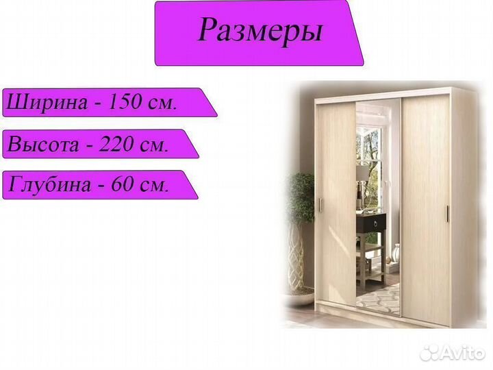 Шкаф купе