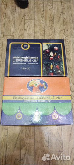 Гирлянда лепсняле