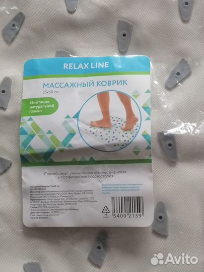 Массажный коврик