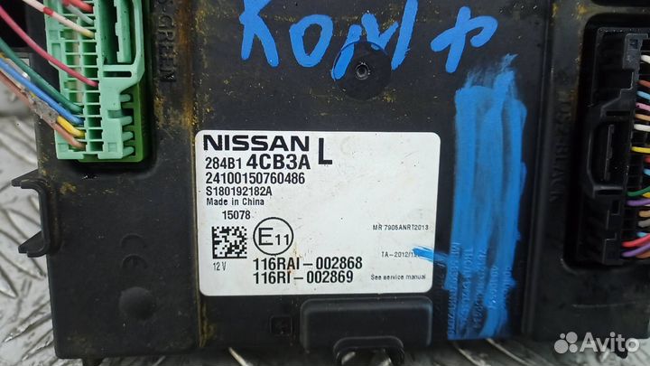 Блок комфорта Nissan X-Trail T32 2015 284B14CB3A