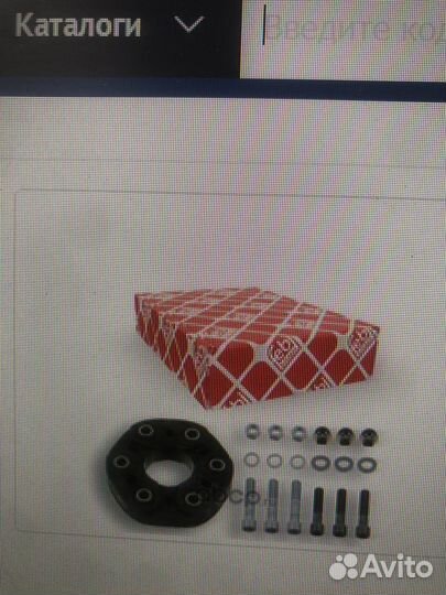 Муфта карданного вала