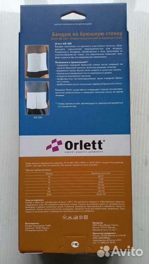 Orlett бандаж на брюшную стенку арт.ав-309, новый