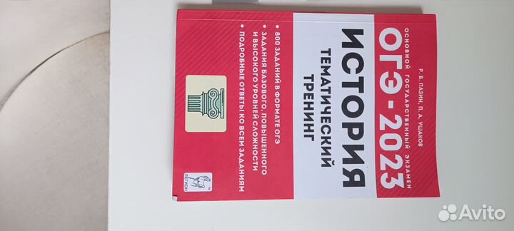 Пособия для подготовки к огэ