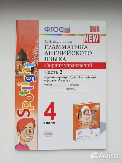 Грамматика английского языка.Сборник упражнений. 4