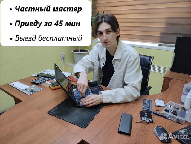 Ремонт компьютеров и ноутбуков. Ремонт телевизоров