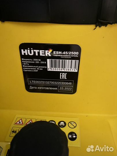 Садовый измельчитель Huter ESH-45/2500