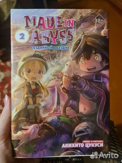 Манга созданный в бездне